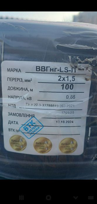 Кабель ВВГ нг моноліт 2×1,5 та 2×2,5