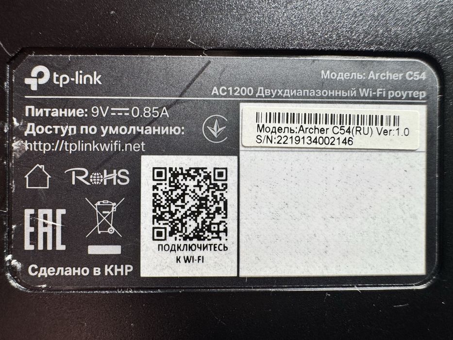 Маршрутизатор інтернет WiFi5 TP-Link Archer C54 двухдіапазонний