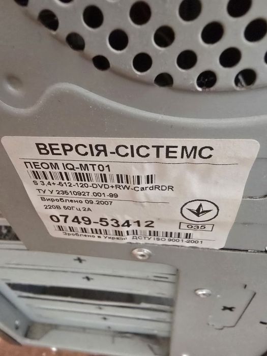 Продам комп'ютер