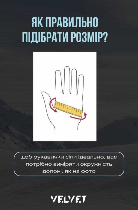 VELVET‼️РУКАВИЦІ для сноуборду гірськолижні перчатки лижні вельвет