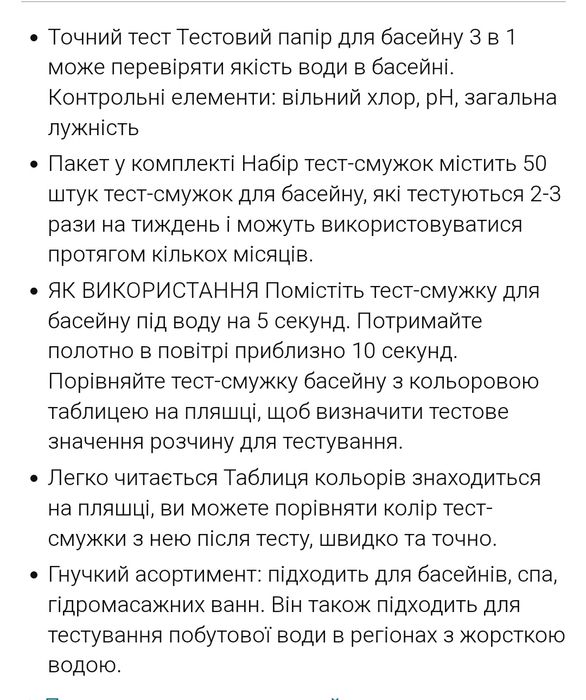 Тест для перевірки води у басейні і спа 50 шт чи питєвої води Ouhoe