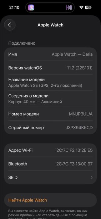 Apple watch se 2