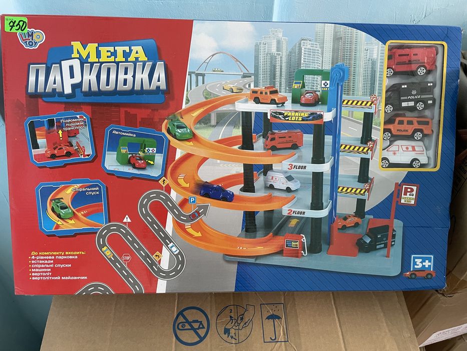 Мега Парковка