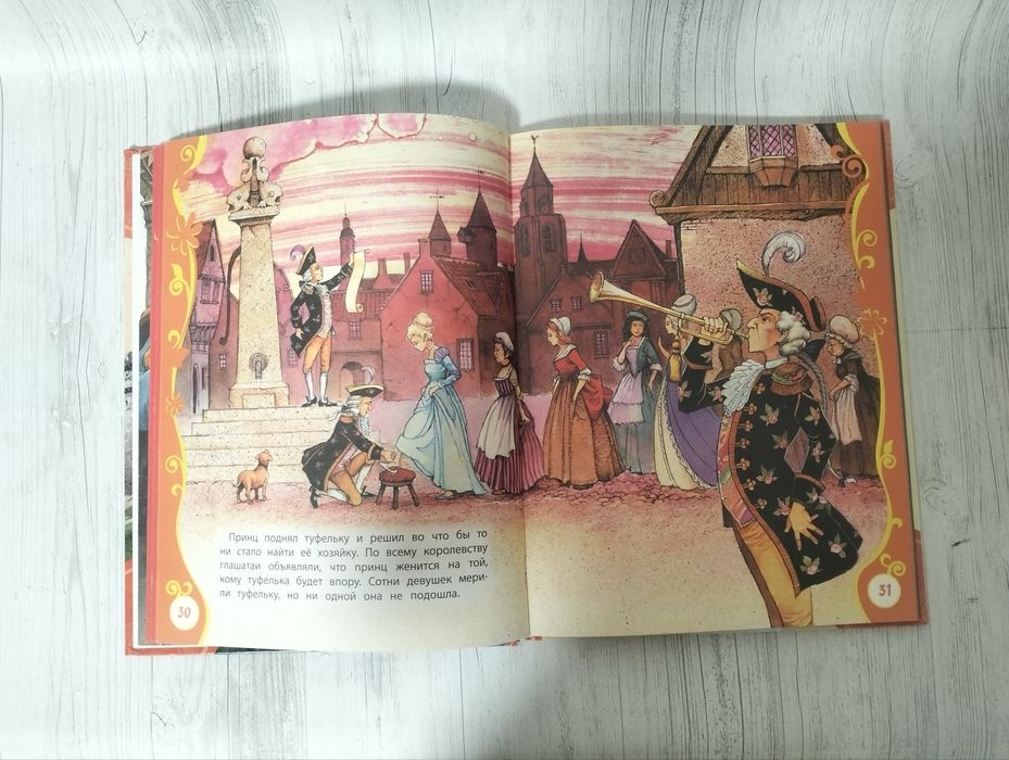 Самые красивые сказки