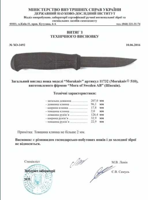 MORAKNIV WOODCARVING BASIC ножик 23050170 510 C брелок ніж нержавійка
