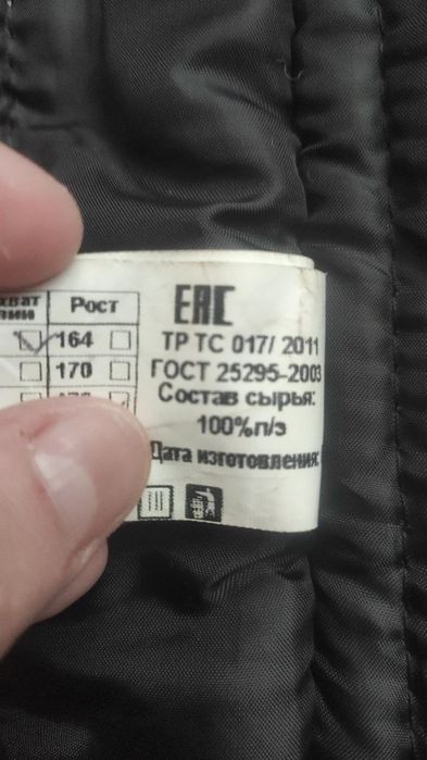 Костюм рабочий зимний