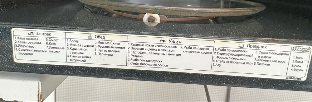Продам мікроволновку
