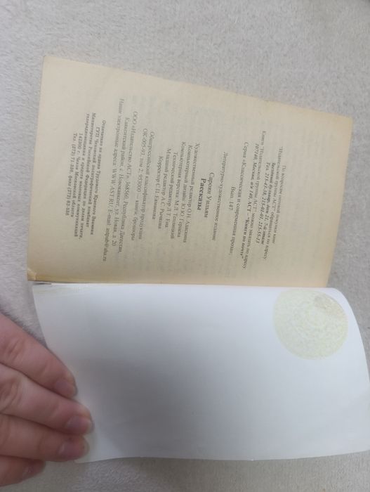 Вільям Сароян Розповіді