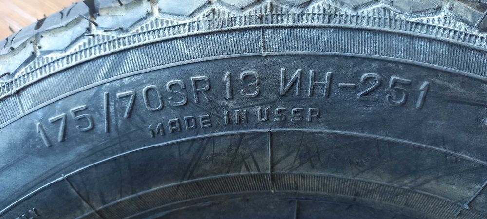 Шини ИН-251 175/70 R13. Оригiнал, СРСР.