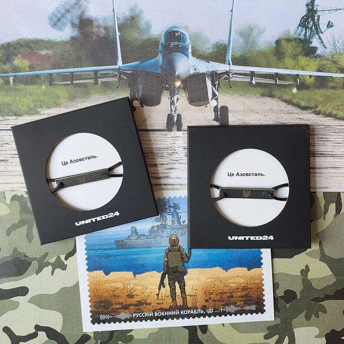 Браслет Азовсталь. ДВА Браслети в одному Лоті