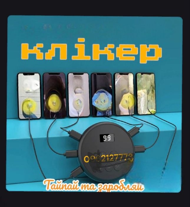 КЛИКЕР для  игр  ТИК ТОК  тапалка автокликер ,автоклікер для телеграму