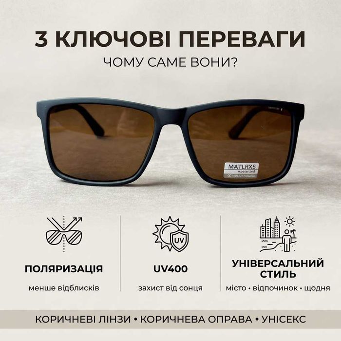 Сонцезахисні окуляри поляризовані коричневі Код 1986 C2