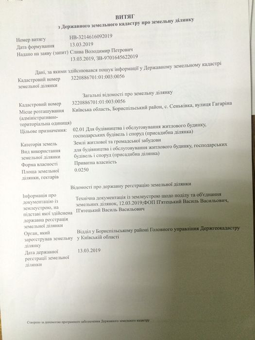 Сеньківка під забудову, центр села, зручний заїзд