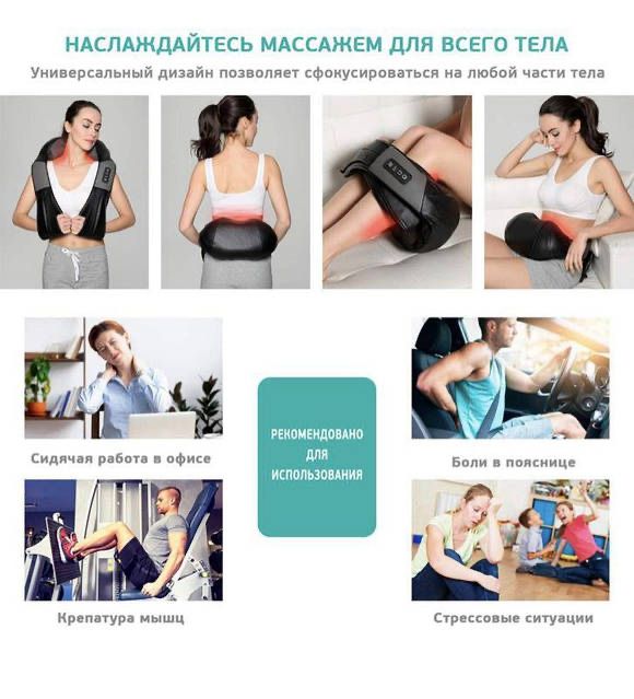 Масажер для тіла.