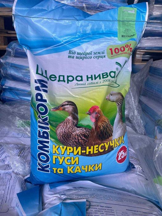 Комбікорми для птиці та інших тварин