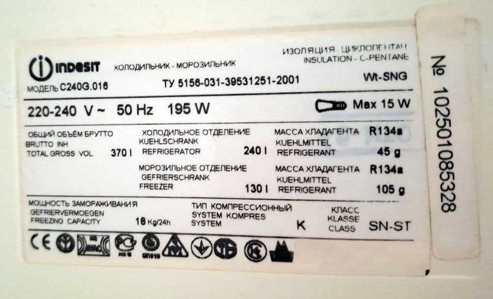 Двокамерний холодильник Indesit