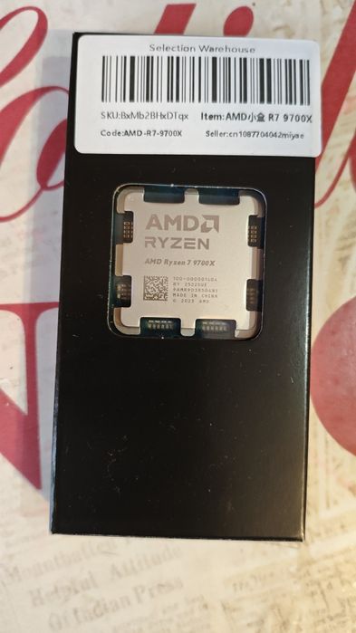 Процесор AMD Ryzen 7 9700X AM5