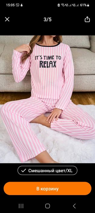 Нежная пижама -хл.