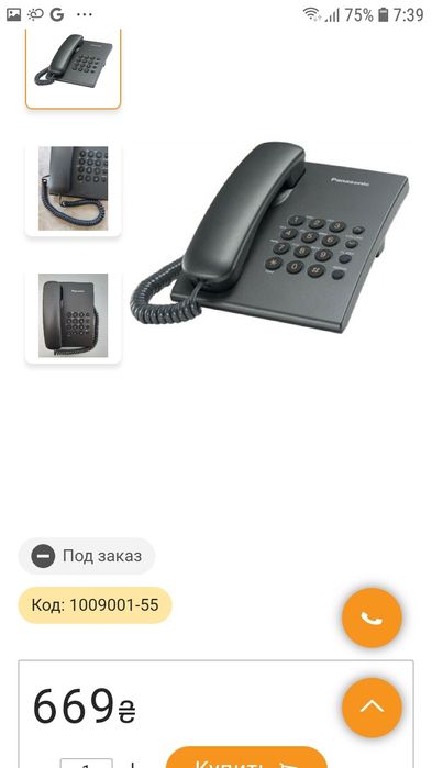 Дёшево!!  Два Стационарные телефоны кнопочные:  Русь, Panasonic