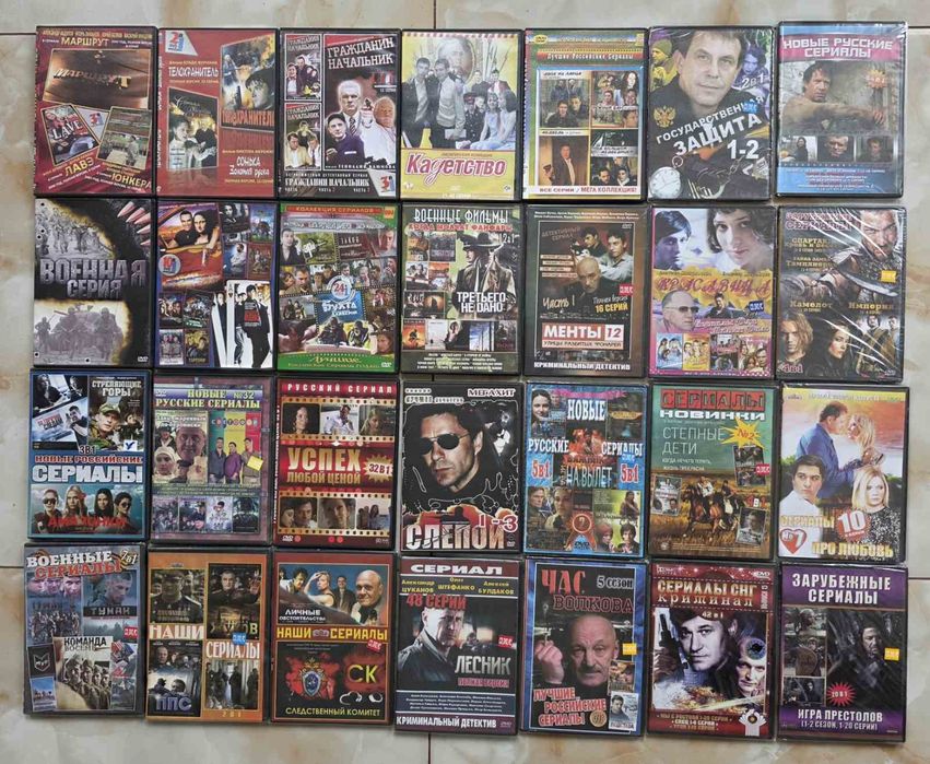 DVD диски с сериалами