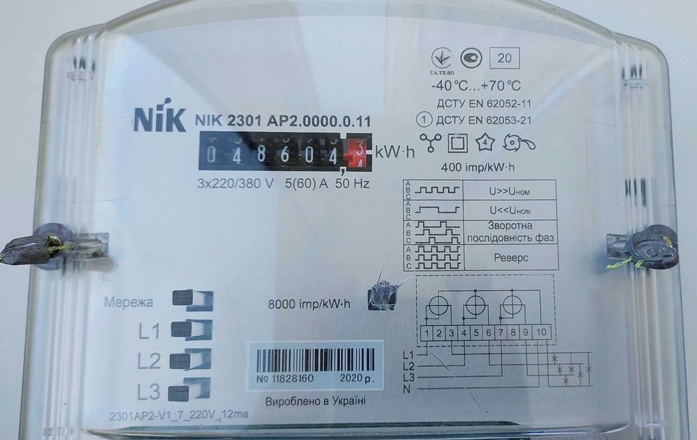 Електронний трифазний лічильник електроенергії НІК, NIK2301 AP2, 5-60А, 380В