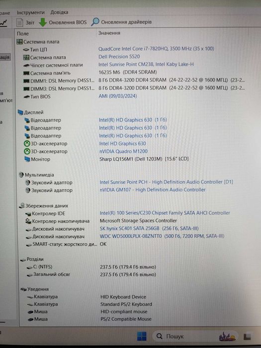 Професійний Dell Precision 5520, i7-7820HQ, 16GB DDR4, 4GB Quadro M1200, SSD 256GB+500GB