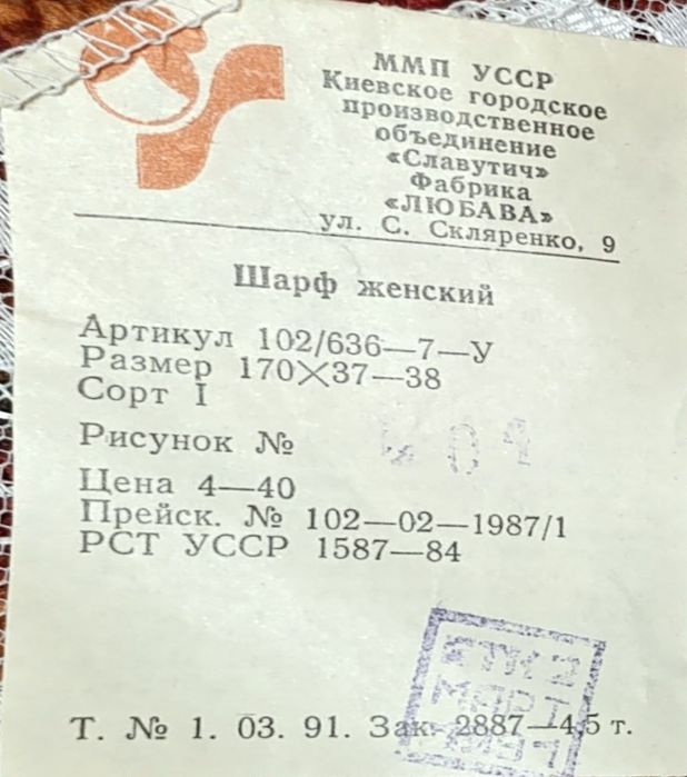 Шарф/Платок/Косынка из кружевного полотна: белый, черный (советский)