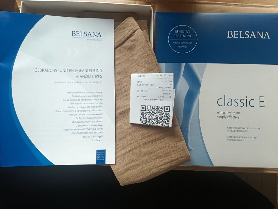 Лечебные компрессионные носки