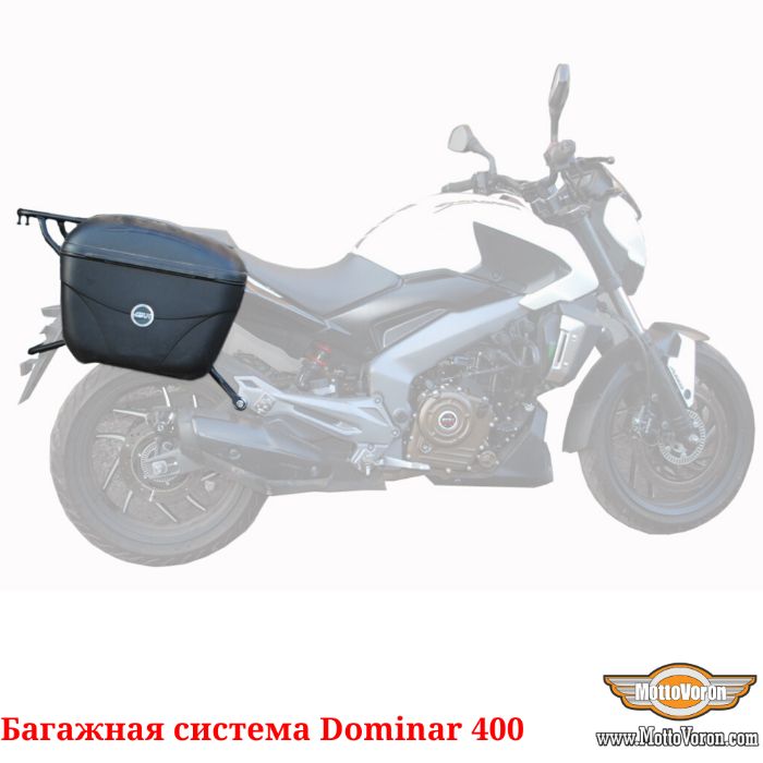 Багажная система Bajaj Dominar 400 рамки под сумки багажник 2019-2024