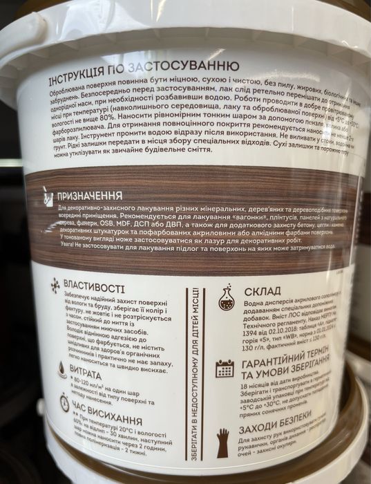 Лак акриловый.Аквалак