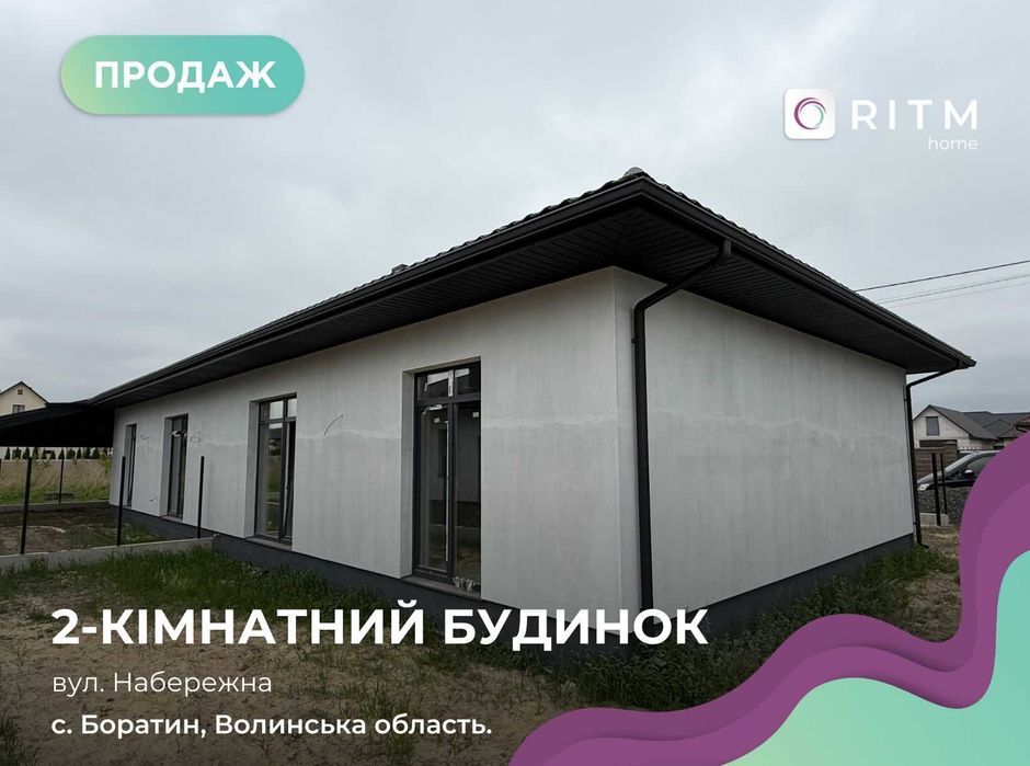 Дуплекс у Боратині — сучасне житло під програму «єОселя»!