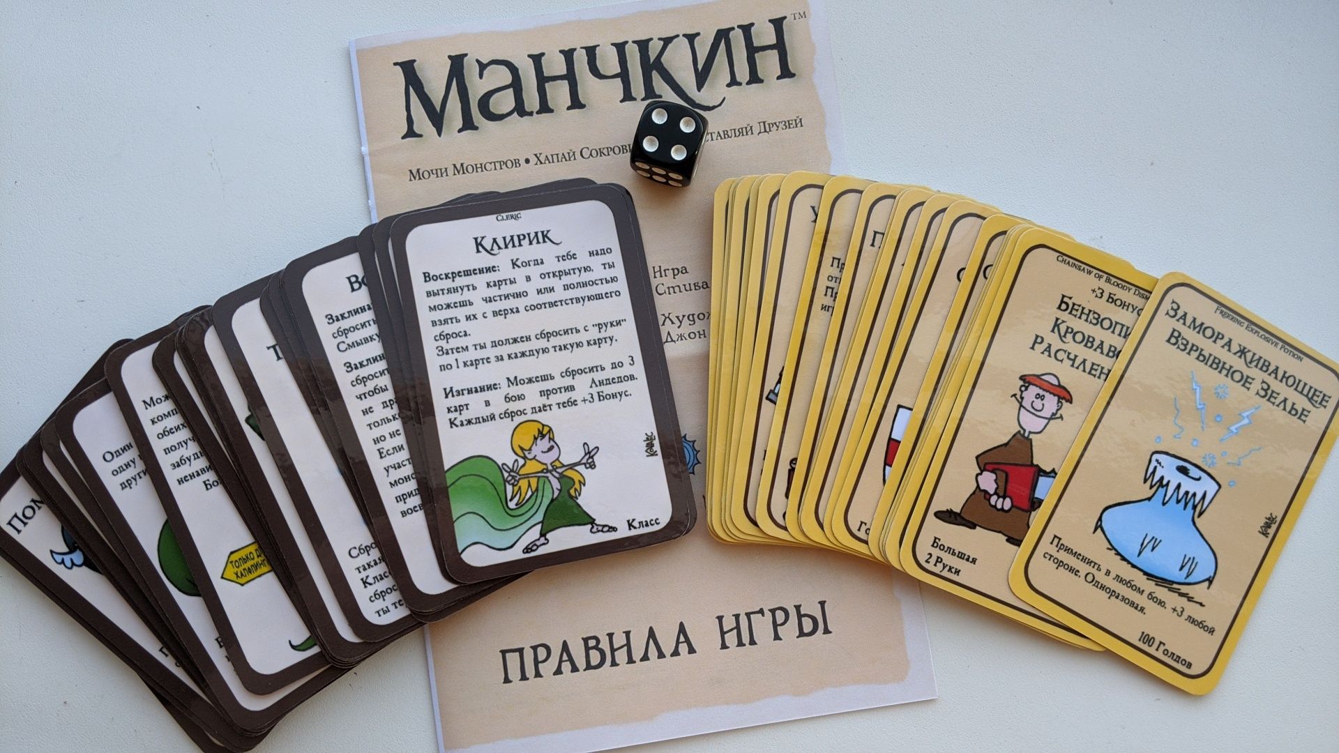 Манчкин + дополнения. Легендарный манчкин. Манчкин Гарри Поттер: 395 ...