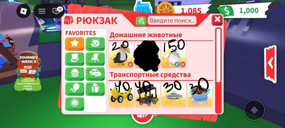 продаю петов и вещи за грн в адопт ми