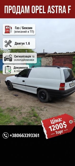 Продаю автомобіль