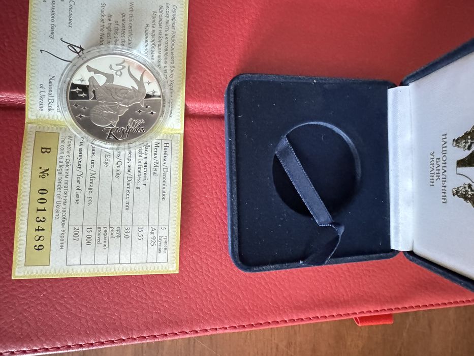 Монета НБУ Козеріг срібло