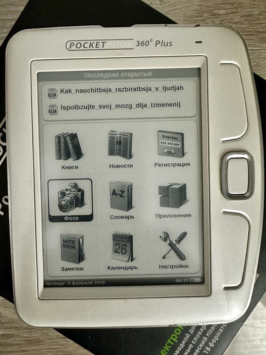Pocketbook 360 +