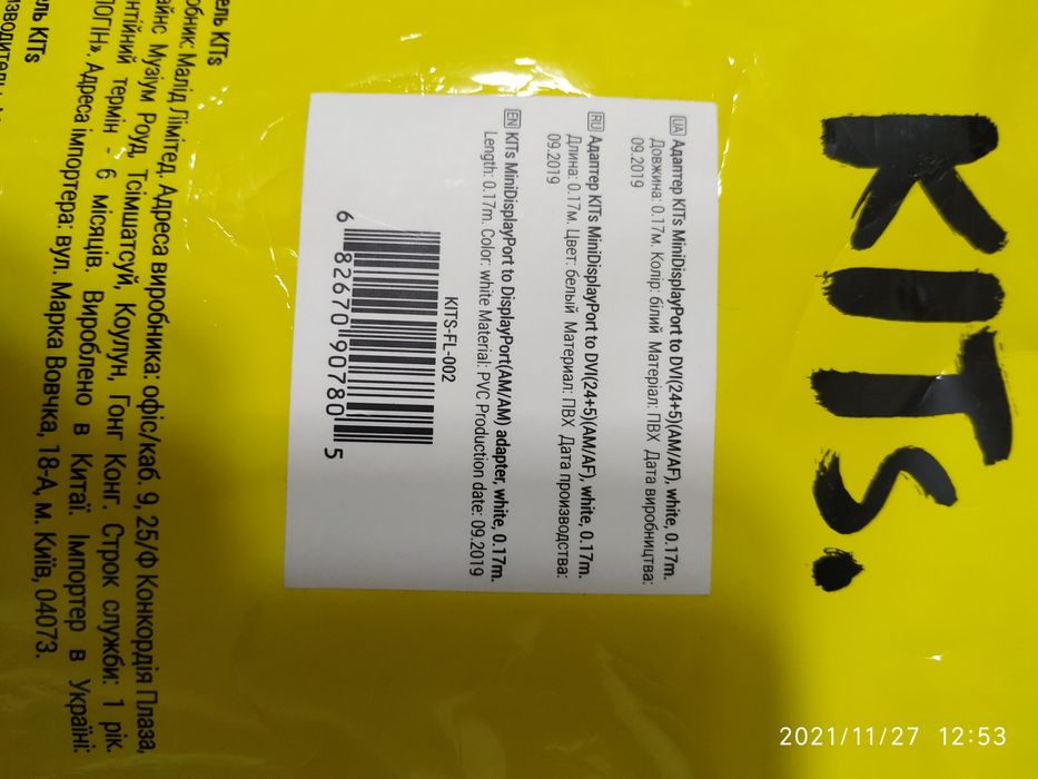 Адаптер minidisplayport на DVI