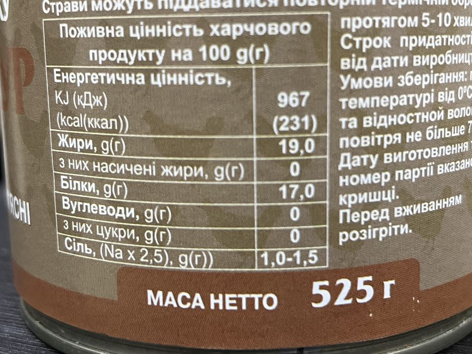 Продам  мясо  курки тушковане у власному соку