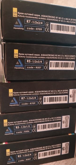 Крани кутові вентельні