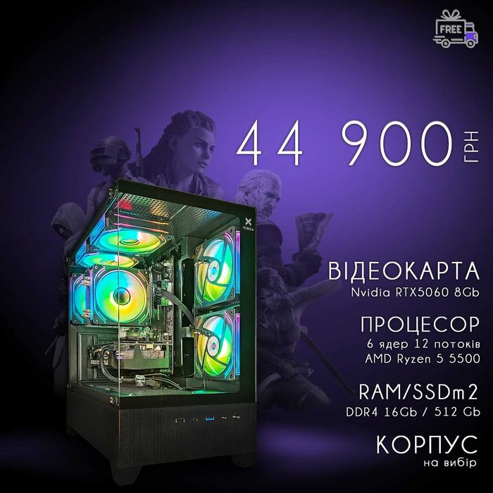 НОВИНКА! RTX5060 STALKER2 на Високих. купить игровой пк компьютер