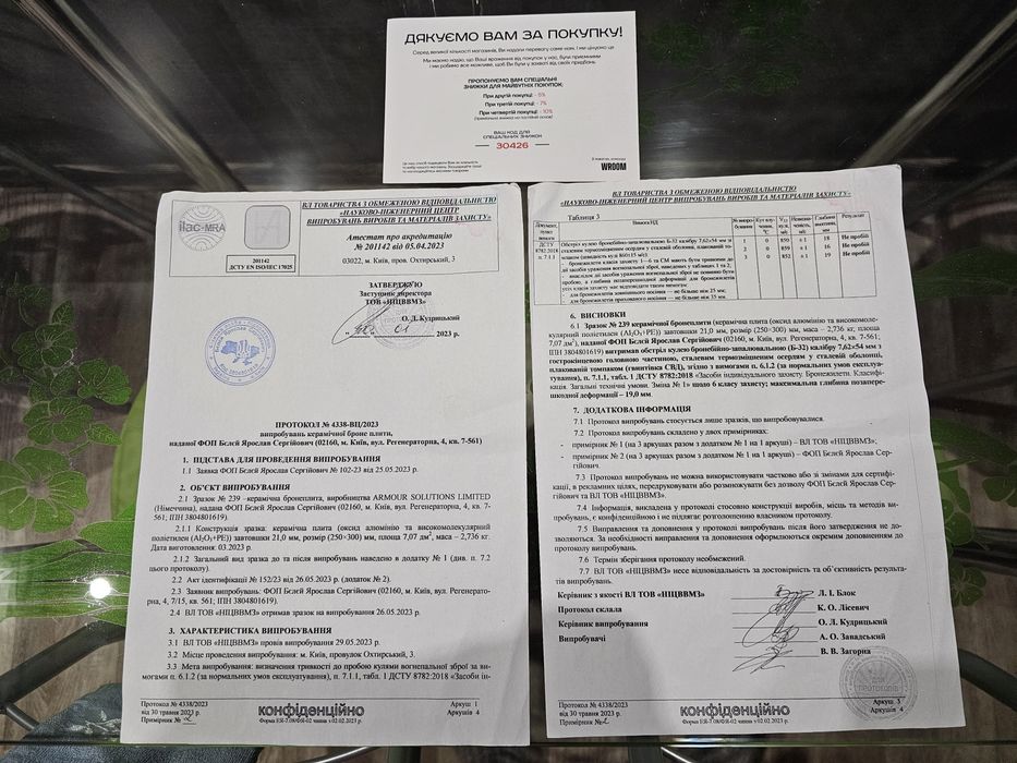 Продам свій жилет