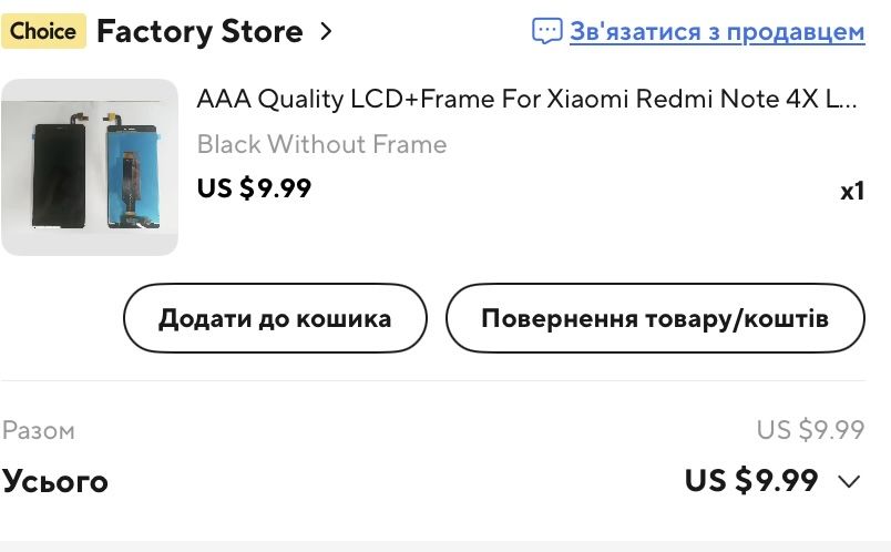 LCD Xiaomi Redmi Note 4x ТОРГ