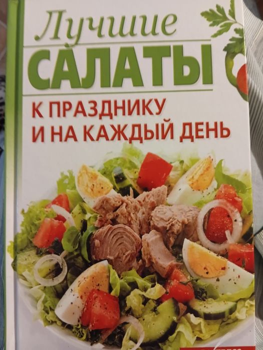 Для кухні та оселі. КУЛІНАРІЯ