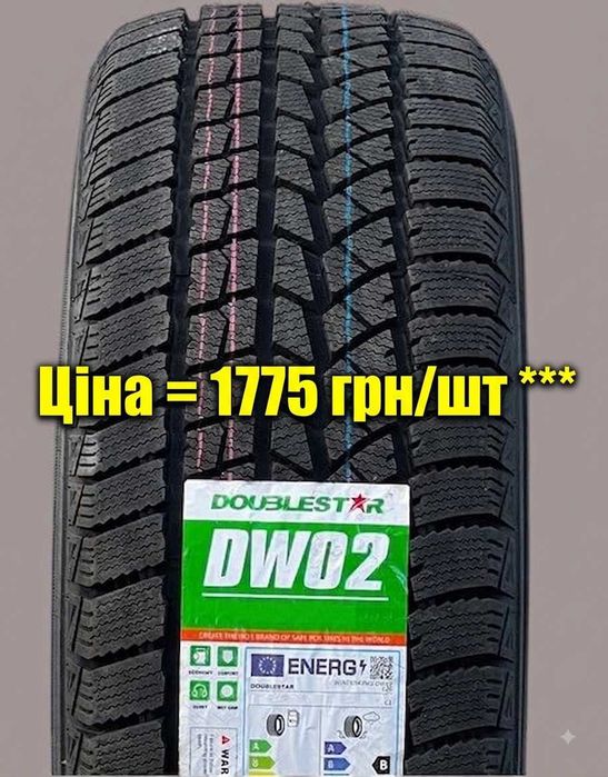 Шина Зима 185/65R15 88T WINTERKING DW02 TL Doublestar 2026 Китай. Самовивозу немає! Новенькі шини !