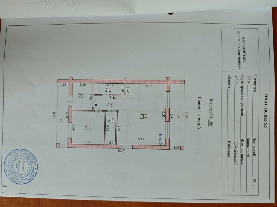 Продам дуплекс в Іванковичах
