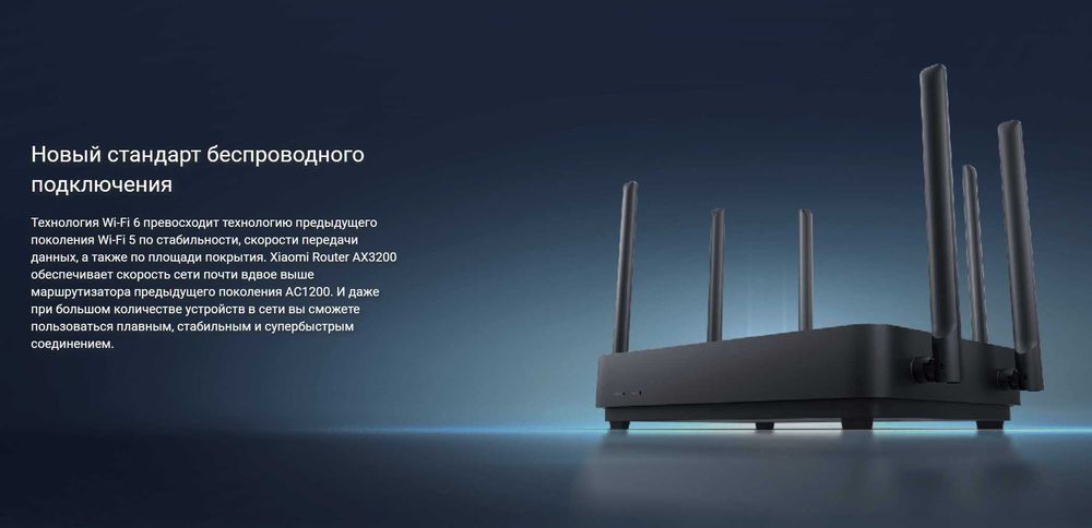 Новый Mesh WiFi 6 Гигабитный 5 ГГц Xiaomi Router AX3200 (DVB4314GL)