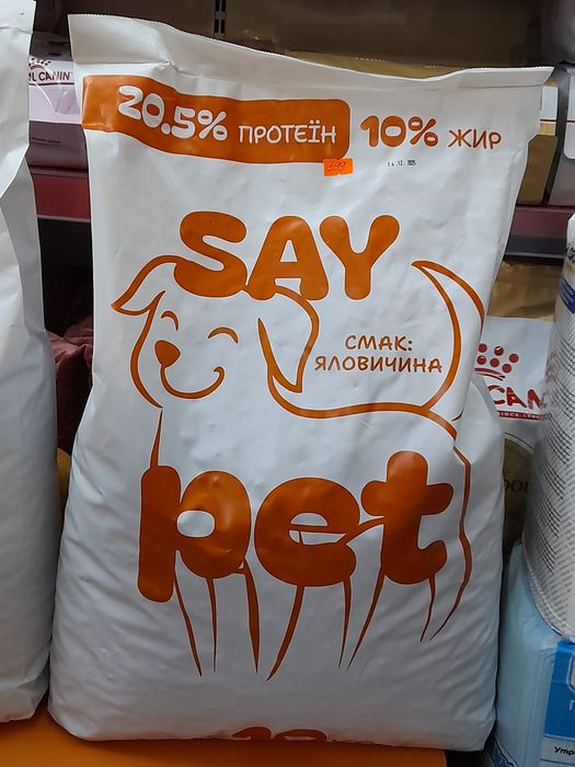 Сухий корм для собак Say Pet з яловичиною 10кг