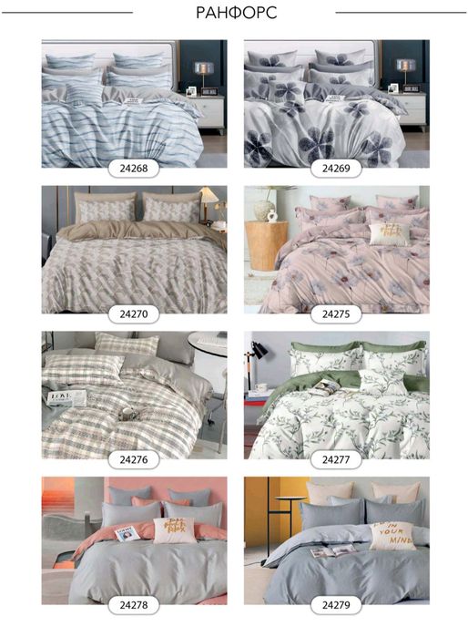Нові дизайни Viluta ранфорс. Постільна білизна.