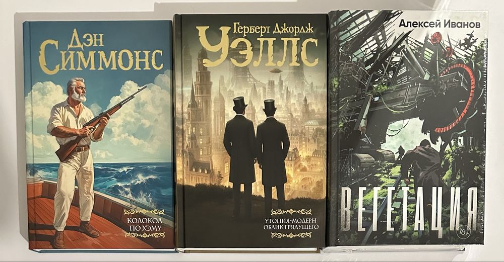 Зарубежная научная фантастика, героическое фэнтези, зарубежный роман