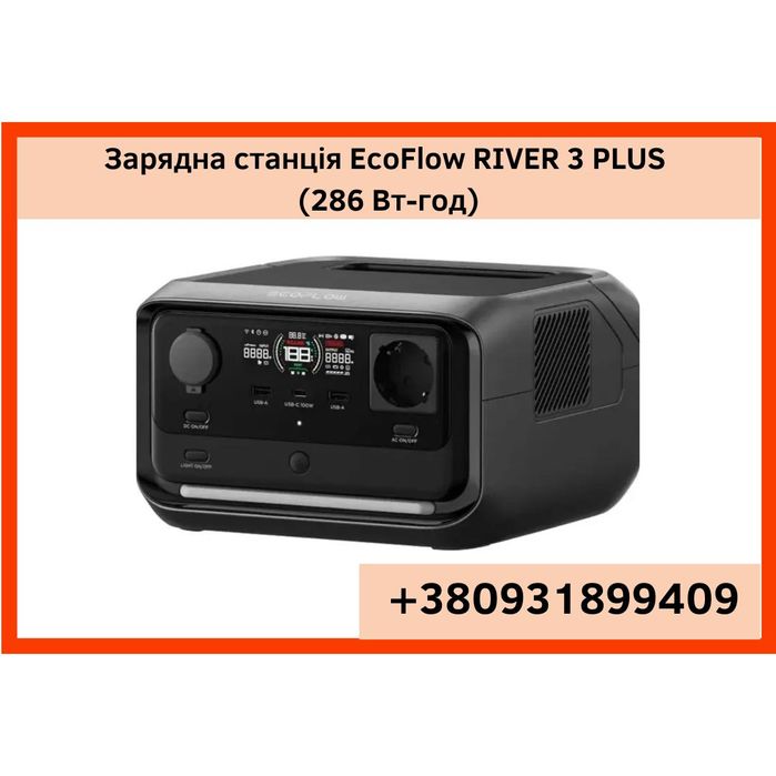 зарядная станция ecoflow зарядна станція екофлоу экофлоу RIVER 3 PLUS